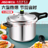 爱仕达 ASD 高压锅燃气电磁炉通用6.7L六保险铝合金家用压力锅YL24S3WG 实拍图