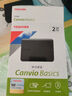 东芝（TOSHIBA） 移动硬盘CanvioBasics新小黑A5兼容Mac高速USB3.2传输硬盘 新小黑PT系列 【移动硬盘+硅胶套+T-C线】成年人当然全都要 2TB 实拍图