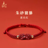 普陀山双头貔貅手绳精编好运本命年红绳节日礼物 喜乐红 实拍图