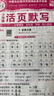 [学校推荐]王朝霞2025春活页默写五年级语文下册人教版 小学语文默写能手五年级下册 小学课本教材同步训练默写能手默写小达人课时作业本一课一练专项练习册 王朝霞 实拍图
