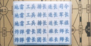奇点军旗军棋陆战棋大号折叠棋盘实心棋子双人对战桌游儿童小学生玩具 实拍图