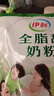 伊利全脂甜高钙高蛋白质奶粉 甄选生牛乳 7秒速溶 全家营养香浓早餐 400g*4 实拍图