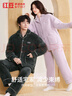 红豆睡衣男珊瑚绒加厚简约情侣款开衫保暖家居服套装 实拍图