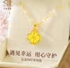 中国珠宝生日礼物送女友黄金项链女士足金四叶草结婚吊坠送女友 实拍图