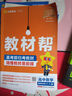 高一高二教材帮 科目版本任选】天星教育2026高中2025高中教材帮必修一二三四选修一二三四同步课本全套讲解教材完全解读 25-26学期】选择性必修第二册 物理·人教版（RJ） 实拍图