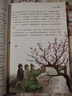 三国演义小学生青少年版 美绘版 四大名著青少年学生版 无障碍阅读版 三四五六年级课外书 少年读经典系列 实拍图
