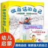 做自信的自己-儿童自信力与思维力培养绘本套装（全16册）   实拍图