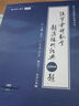 【宇哥指定店铺】张宇2026考研数学基础30讲+1000题 高等数学线性代数概率论张宇全家桶 启航教育书课包价保阅读狂欢节 【数三】26基础30讲+1000题+真题（基础篇） 实拍图