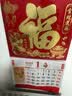 福兴旺挂历2027年挂墙式家用羊年挂历定制logo礼品月历客厅订做企业广告加厚新款福字吊牌黄历订制日历 【加厚款】吉羊贺岁 37*68cm 实拍图