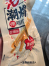 无尽 盐焗弹鸡爪休闲肉干肉脯儿童熟食腊味网红即食小吃美食卤办公室 【香辣味】弹鸡爪188g/袋/6支 实拍图