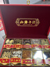 祥参岛淡干海参鲍鱼补品山珍海味海鲜礼盒 中秋礼品送长辈礼物 源头直发 实拍图