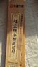 华夏万卷 近距离临摹字卡 道德经小楷字帖 赵孟頫成人临摹高清墨迹本学生初学者教程楷书毛笔硬笔书法字帖京东618活动 实拍图