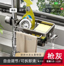 优勤（YOUQIN）厨房水龙头置物架水槽沥水篮多功能洗碗池家用收纳神器抹布沥水架 枪灰右边-升级款带杆式-带沥水盘 实拍图