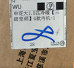 申花（SHENHUA）变频 壁挂式 空调挂机 家用 节能省电 全铜管 简约百搭  独立除湿 低噪 大1.5匹 三级能效 冷暖变频【十年联保】 不含安装服务 顺丰入户 实拍图
