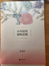 心有猛虎 细嗅蔷薇   余光中散文精选 实拍图