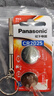 松下（Panasonic）CR2025汽车钥匙遥控器电池适用大众途观L探岳途岳途昂高尔夫凌度帕萨特探歌途安L新速腾朗逸宝来 CR2025【精装2粒】 实拍图