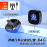 科森拓新款奔驰GLC260L行车记录仪U盘E300高清无损typec车载glc迈巴赫s400发光迷你优盘 64G-TypeC【超高清循环录制】发光logo 实拍图