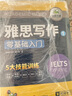 华研外语2025春雅思英语阅读+听力+词汇+口语+写作5品11本全套 剑桥雅思英语考试IELTS可搭雅思托福真题 实拍图