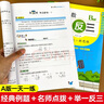 小学奥数举一反三B版二年级全册 小学数学奥数思维训练奥数培优数学竞赛题奥教程数精讲与测试练习册 小学奥数举一反三 晒单实拍图