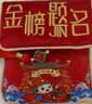 佳茉  红包新年红包过年压岁钱新款蛇年红包创意生日快乐布艺刺绣锦缎创意元旦中国风流苏布艺红包 单个装 实拍图