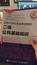 未来教育2025年新版计算机二级ms office 全国计算机等级考试二级office题库计算机二级office考试真题上机题库教材模拟考场 上机+模拟+教程+公共基础（4册） 实拍图