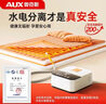 奥克斯（AUX）【2024新款】水暖电热毯水暖毯双人单人水循环水电热毯电褥子恒温 触屏遥控【温润不上火】2.0*1.8 实拍图