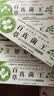 【京东大药房官方旗舰店直发】百草真菌王快速止痒皮肤瘙痒外用全身干痒皮炎湿疹膏皮肤瘙痒有效果抑菌膏正品 五盒【告诉你只要三盒价】 实拍图