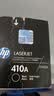 惠普（HP）CF410A原装硒鼓适用m452dw/nw m377dw/m477fdw CF410a黑色（约2300页） 实拍图
