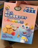小鹿蓝蓝【任选专区一】宝宝饼干磨牙零食蔬菜味原味饼干零食辅食盒 黑松露火腿苏打饼干/120g 实拍图