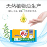 雕牌透明皂净爽青柠洗衣肥皂深层去渍无磷家庭装洗衣皂去渍去污手洗 252g*5块 实拍图