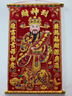 欢喜庆新款财神爷挂画高档年画卷轴绒布立体烫金财神到挂件装饰店铺挂饰 75cm长*120cm高（大号） 财神爷年画(适用室内门/商铺等) 实拍图