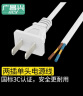 广昌兴（G.C.X）国标电源线两芯裸尾带插头两项孔220V10a电器自接线电气设备内配线2芯0.75平方铜 白色 0.5米 实拍图