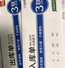 成文厚 中华老字号 财务用品凭证单据 记账凭证21*12cm （5本1包） 实拍图