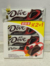 德芙（Dove）黑巧克力43克2条超值装赠14g共100g休闲儿童零食糖果生日礼物 实拍图
