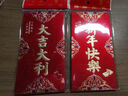 佳茉红包春节过年送礼创意回礼仪式感福字拜年压岁钱高档红包励志加油礼物元旦红包新年快乐6个 实拍图