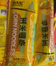 北大荒玉米面条挂面粗粮杂粮面速食爽滑面条 玉米面条 200g*6袋 实拍图