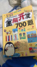 小红帆2-3岁全脑开发700题（全3册） 幼儿益智书籍思维训练练习册宝宝全脑开发儿童全脑潜能训练思维逻辑 实拍图