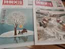 特别关注杂志2026年1-10月新【2027全年/半年订阅】成熟男士的读者文摘青少年文学文摘素材非过刊K 现货【共2本】26年9/10月 实拍图