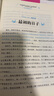 鲁宾逊漂流记 快乐读书吧六年级下册小学生课外阅读书籍三四五六年级必读世界经典文学名著青少年儿童读物故事书 名师精读版 实拍图