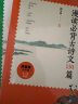 【新华正版】长辫子老师漫读必背古诗文130篇 全3册 郭学萍著 一二三四五六年级统编版小学语文教材古诗词暑期学习诗词背诵 晒单实拍图