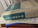 王力古汉语字典 精装繁体 王力 编著 中华书局正版 古代汉语常用字字典词典 古代汉语字典 初高中学生语文中高考工具书 理想中的字典编辑自留款 实拍图