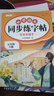 斗半匠 五年级下册字帖 五年级语文同步练字帖 小学生练字帖每日一练 写好中国字硬笔描红字帖生字笔画笔顺练习 实拍图