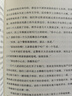 朗声新修版飞狐外传全二册金庸武侠小说彩图平装本 小说 双11大促 实拍图