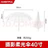 AMBITFUL柔光伞40英寸影棚柔光伞反光伞摄影伞证件伞影楼伞人像静物柔光摄影伞遮光伞 实拍图