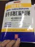 备考2019司法考试 司法考试2018 年国家统一法律职业资格考试专用历年真题汇编及详解（应试版） 实拍图