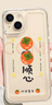 朗菱适用苹果15手机壳iphone15保护套全包镜头ins风超薄彩绘款可爱风男女款透明硅胶防摔软壳 柿柿顺心 实拍图