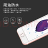 迈谷斯 苹果7Plus/8Plus钢化膜防窥膜iphone7/8手机膜全屏覆盖高清防指纹防爆手机贴膜 苹果7/8【高清款】纳米抗指纹*2片装 实拍图
