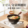 DROOLU小铁锅家用燃气一人食小炒菜锅日式加深无涂层热奶锅煎蛋煮面迷你 万能小铁锅【含玻璃盖】 20cm 实拍图