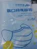 振德医用外科口罩一次性医用口罩三层无纺布医用卫生口罩 普通级10只/袋*3袋（共30只） 实拍图