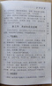 现代著名老中医名著重刊丛书（第二辑）·女科证治 晒单实拍图